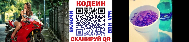 наркошоп  Мурино  Кодеиновый сироп Lean напиток Lean (лин) 